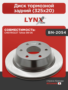 Диск тормозной задний (325x20) LYNXauto BN-2054. Для: CHEVROLET Шевроле Tahoe 99-06, фото 1