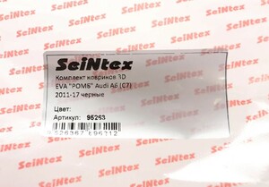 Коврики EVA 3D ромб Seintex для Audi A6 (C7) 2011-2017 (черные, 95263), фото 3