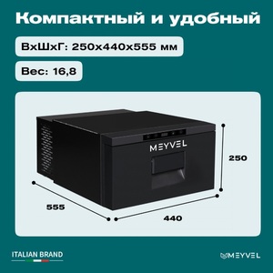 Холодильник автомобильный Meyvel AF-CB20, фото 4
