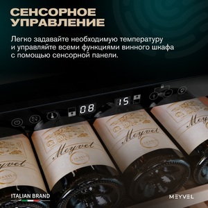 Винный шкаф Meyvel MV77PRO-KBT2 (Итальянский орех), фото 11