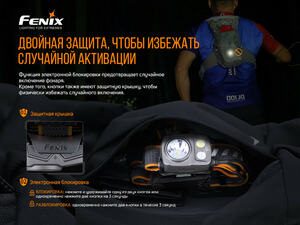 Налобный фонарь Fenix HP16R, фото 15