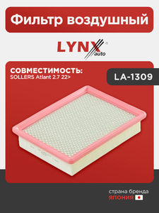 Фильтр воздушный LYNXauto LA-1309. Для SOLLERS Atlant 2.7 22>, фото 1