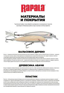 Воблер RAPALA X-Rap Magnum 40 /BSRD /плавающий/ до 12м, 18см, 97гр., фото 5