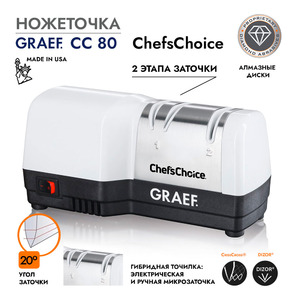 Ножеточка GRAEF CC-80, фото 1