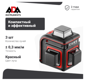 Лазерный уровень ADA CUBE 3-360 BASIC EDITION, фото 3
