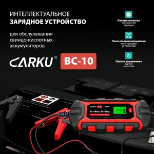 Интеллектуальное зарядное устройство CARKU BC-10, фото 3