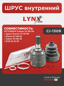ШРУС внутренний LYNXauto CI-1309. Для MITSUBISHI Eclipse D2 88-94 / Eterna E3 88-92 / Galant E3 88-92 / RVR N1 91-97 / Space Runner N1 91-99, фото 1