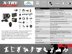 Экшн камера X-TRY XTC250 PRO UltraHD WiFi 32Gb, фото 4