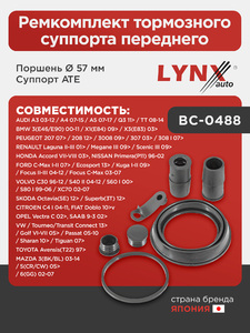 Ремкомплект тормозного суппорта переднего (для поршня Ø 57mm, суппорт ATE)  LYNXauto BC-0488. Для: Audi, Ауди A3 03-12 / A4 07-15 / A5 07-17 / Q3 11> / TT 08-14, Bmw, БМВ., фото 1