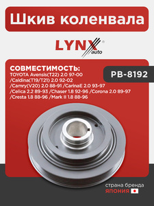 Шкив коленвала LYNXauto PB-8192. Для TOYOTA Тойота Avensis(Авенсис)(T22) 2.0 97-00/Caldina(T19/T21) 2.0 92-02/Camry(Камри)(V20) 2.0 88-91/CarinaE 2.0 93-97/Celica 2.2 89-93/Chaser 1.8 92-96/Corona 2.0 89-97/Cresta 1.8 88-96/Mark II 1.8 88-96, фото 1