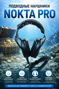 Наушники подводные NOKTA PRO, фото 2