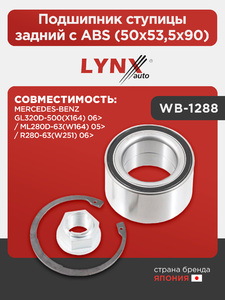 Подшипник ступицы задний с ABS (50x53,5x90) LYNXauto WB-1288. Для: MERCEDES Мерседес-BENZ GL320D-500(X164) 06> / ML280D-63(W164) 05> / R280-63(W251) 06>, фото 1