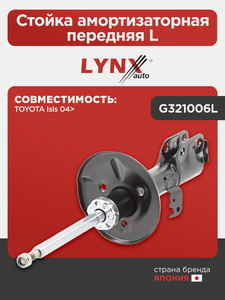 Стойка амортизаторная передняя L LYNXauto G321006L. Для: TOYOTA Тойота Isis 04>, фото 1
