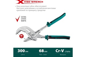 Клещи переставные-гаечный ключ KRAFTOOL Vise-Wrench X 300 мм, 22069, фото 3