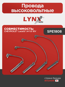 Провода высоковольтные LYNXauto SPE1808. Для: Chevrolet, Шевроле, Lacetti(Лачети) 1.4-1.6 16V., фото 1