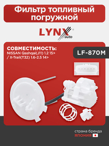 Фильтр топливный погружной LYNXauto LF-870M. Для NISSAN Qashqai(J11) 1.2 15> / X-Trail(T32) 1.6-2.5 14>, фото 1