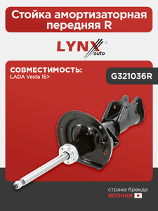 Стойка амортизаторная передняя R LYNXauto G321036R. Для: Lada, Лада, Vesta(Веста) 15>., фото 1