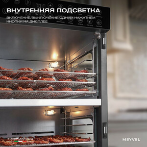 Дегидратор Meyvel MDH20-1S2 (Чёрный), фото 28