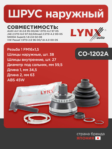 ШРУС наружный  LYNXauto CO-1202A. Для: Audi, Ауди A4 1.8-2.8 95-00/A6 1.9TD-4.2 97-05/A8 2.5TD-6.0 97-02/Allroad 2.5TD-4.2 00-05, Skoda, Шкода, Superb(Суперб) 1.8-2.8 02-08, VW, Фольксваген., фото 1