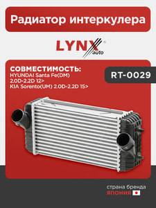 Радиатор интеркулера LYNXauto RT-0029. Для: HYUNDAI Хендаи Santa Fe(Санта фе)(DM) 2.0D-2.2D 12>, KIA КИА Sorento(Соренто)(UM) 2.0D-2.2D 15>, фото 1