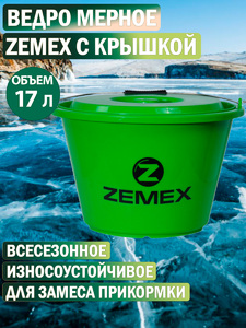 Ведро ZEMEX с крышкой, цвет зелёный, 17 л, фото 1