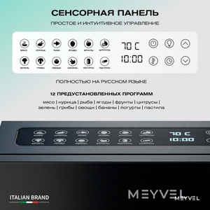 Дегидратор Meyvel MDH14-2S (Black), фото 8