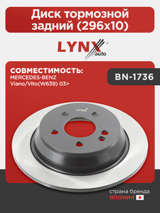 Диск тормозной задний (296x10) LYNXauto BN-1736. Для: MERCEDES Мерседес-BENZ Viano(Виано)/Vito(Вито)(W639) 03>, фото 1