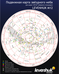 Карта звездного неба Levenhuk M12 подвижная, малая, фото 1
