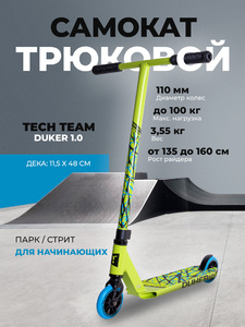 Самокат трюковой Tech Team Duker 1.0 neon green, фото 1