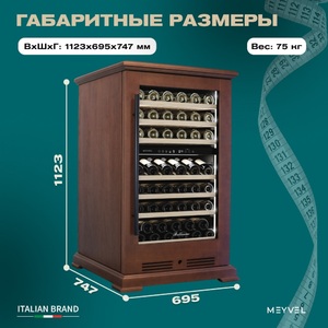 Винный шкаф Meyvel MV77PRO-KBT2 (Итальянский орех), фото 4