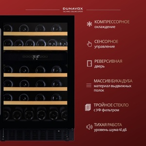 Винный шкаф Dunavox DAUF-38.100DB, фото 4