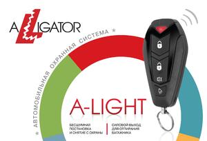 Автосигнализация с односторонней связью Alligator A-LIGHT, фото 1