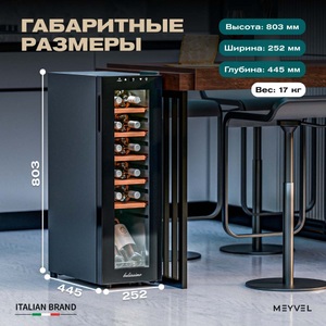Винный шкаф Meyvel MV12-CBF1, фото 4