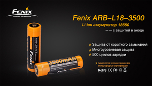 Аккумулятор 18650 Fenix ARB-L18-3500 Rechargeable Li-ion Battery, фото 6