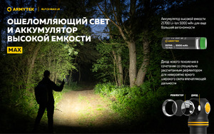 Мультифонарь светодиодный Armytek Elf C2 Max LR, 4500лм, белый свет, аккумулятор, фото 7