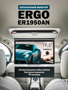 Автомобильный потолочный монитор 19,5" ERGO ER1950AN на ANDROID (серый), фото 1