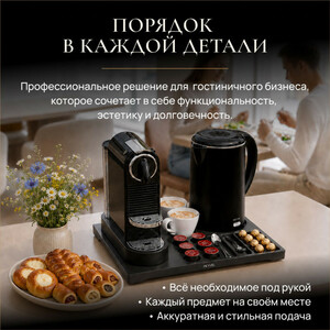 Чайная станция Meyvel TES-02 (Black), фото 8