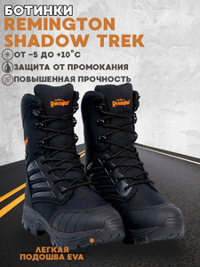 Ботинки Remington Shadow Trek Black р. 44, фото 1