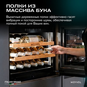 Винный шкаф Meyvel MV19PRO-KBB1, фото 11