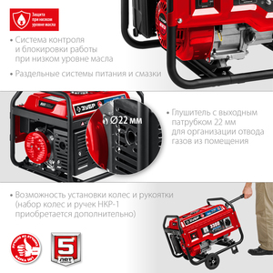 Гибридный генератор ЗУБР бензин/газ, 3300 Вт СГ-3300, фото 5