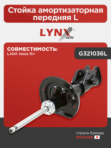 Стойка амортизаторная передняя L LYNXauto G321036L. Для: Lada, Лада, Vesta(Веста) 15>., фото 1