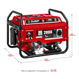 Бензиновый генератор с электростартером ЗУБР 2800 Вт, СБ-2800Е, фото 15