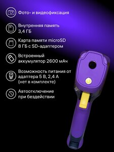 Тепловизор строительный Ermenrich Seek TV55, фото 13