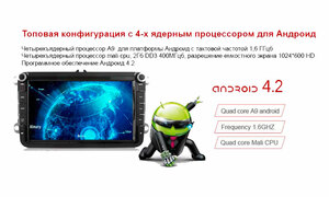 Штатная магнитола Trinity Android 4.2+ Volkswagen Universal, фото 10
