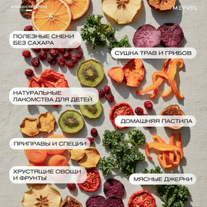 Дегидратор Meyvel MDH8-2S (Black), фото 23