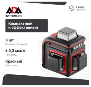 Лазерный уровень ADA CUBE 3-360 PROFESSIONAL EDITION, фото 2