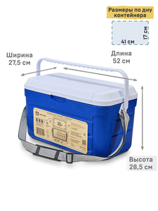 Контейнер изотермический Арктика 2000-20 синий - объем 20 л, фото 5