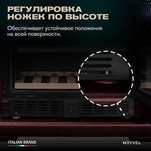 Винный шкаф Meyvel MV77PRO-KBT2 (Спелая вишня), фото 12