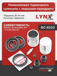 Ремкомплект тормозного суппорта с поршнем переднего (поршень Ø 44 mm, суппорт Akebono) LYNXauto BC-6223. Для: Nissan, Ниссан, Terrano(Терано)(R50) 97> / X-Trail(Икс-Траил)(T30) 01>., фото 1
