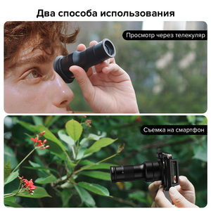 Телекуляр и микрокуляр для телефона Levenhuk Kelvin TLC25, фото 11
